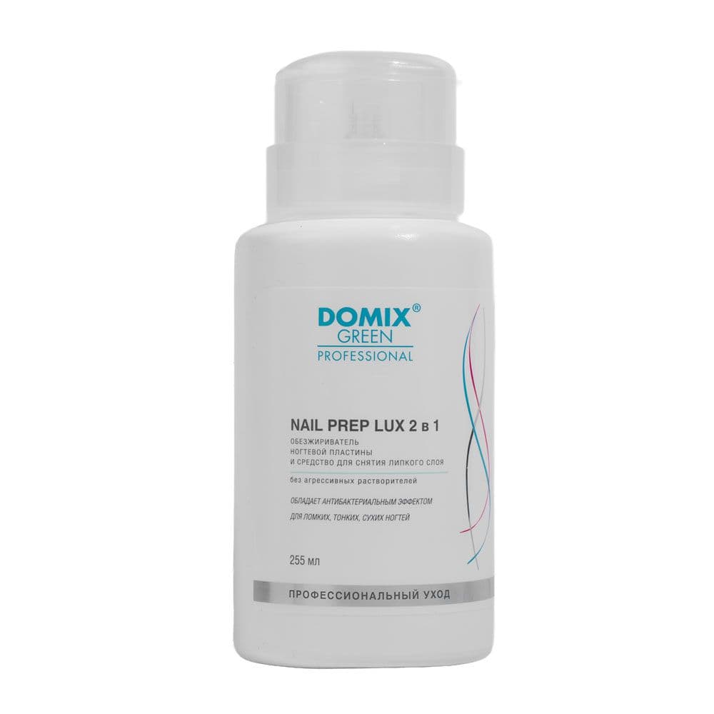 Domix, DGP NAIL PREP LUX 2в1 255мл Обезжириватель и ср-во для снятия лс без растворителей с Помпой