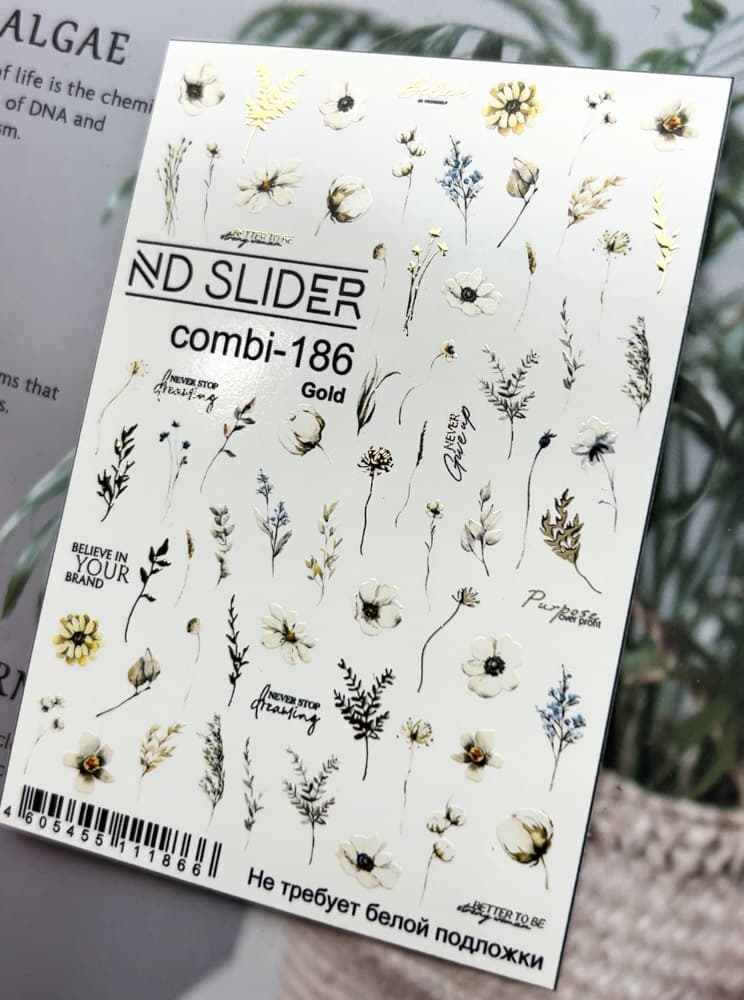 ND, Слайдер-дизайн, Combi - 186 золото
