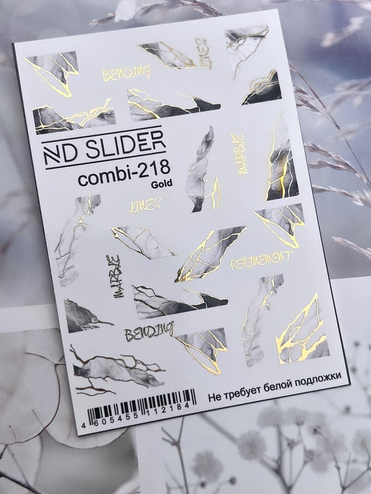 ND, Слайдер-дизайн, Combi - 218 золото