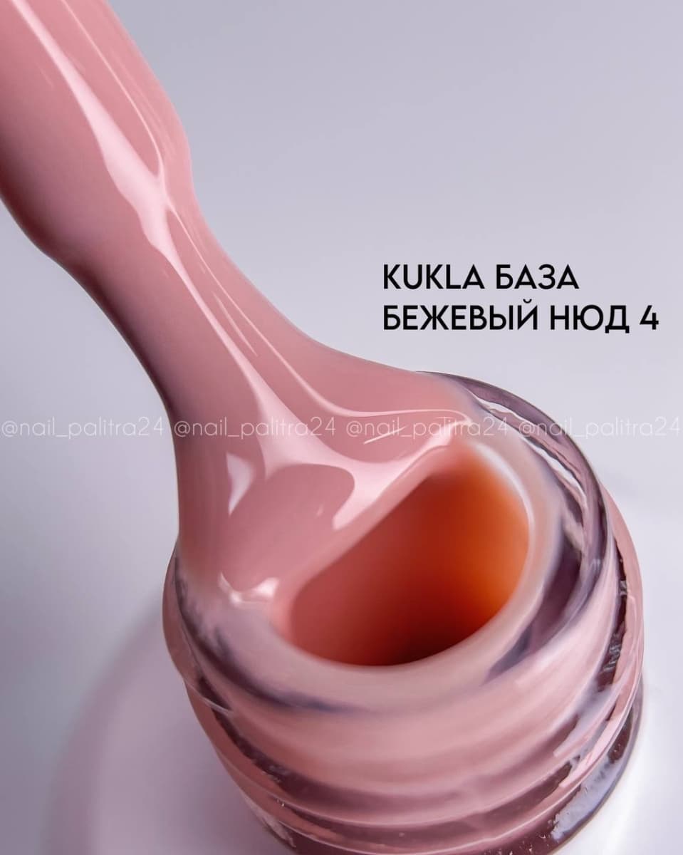 Kukla,  База Бежевый нюд 04 15 мл с кистью