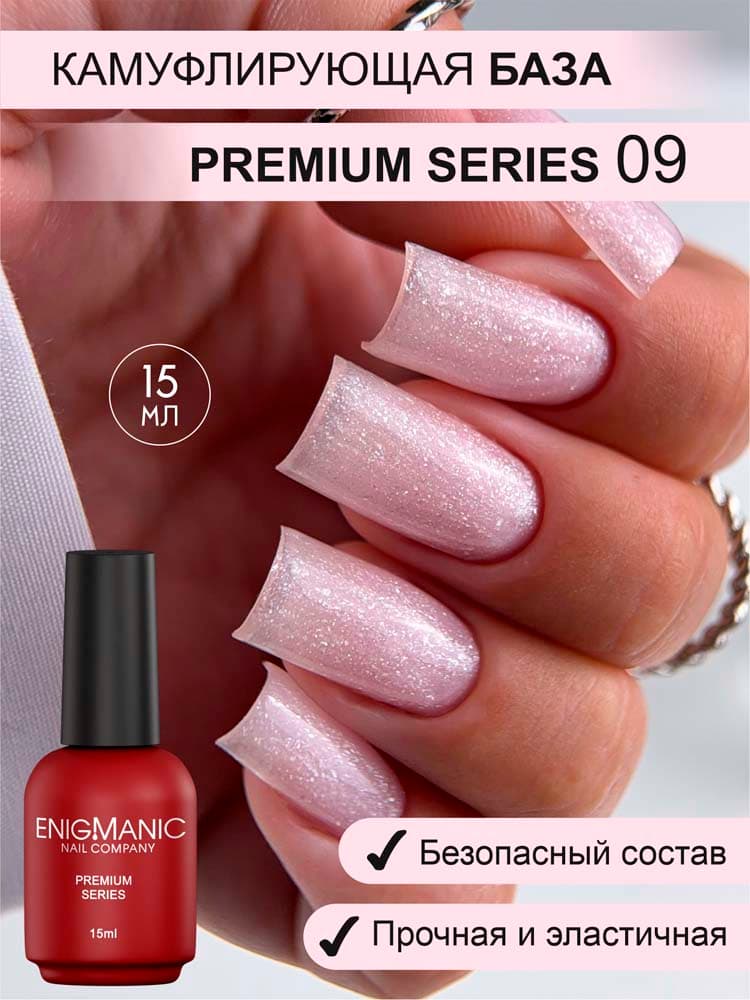 ENIGMANIC, Камуфлирующая база  PREMIUM series №09 15 мл.