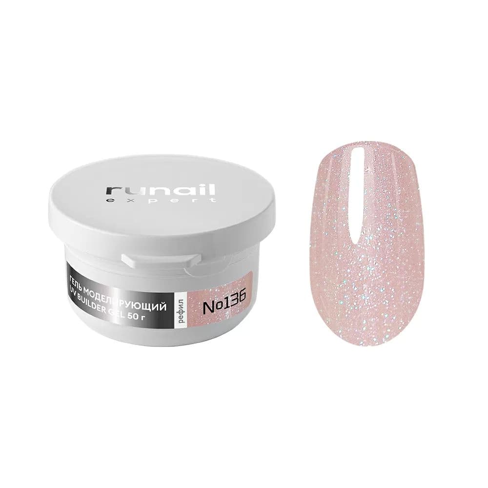 Runail, Гель моделирующий с шимером UV BULDER GEL Expert № 136, 50г рефил