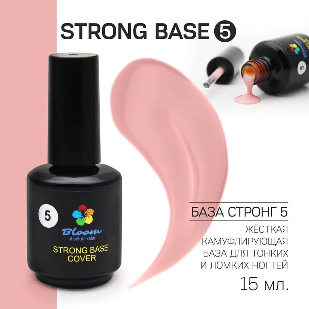 Bloom, База Strong жесткая оттенок №05 15 мл