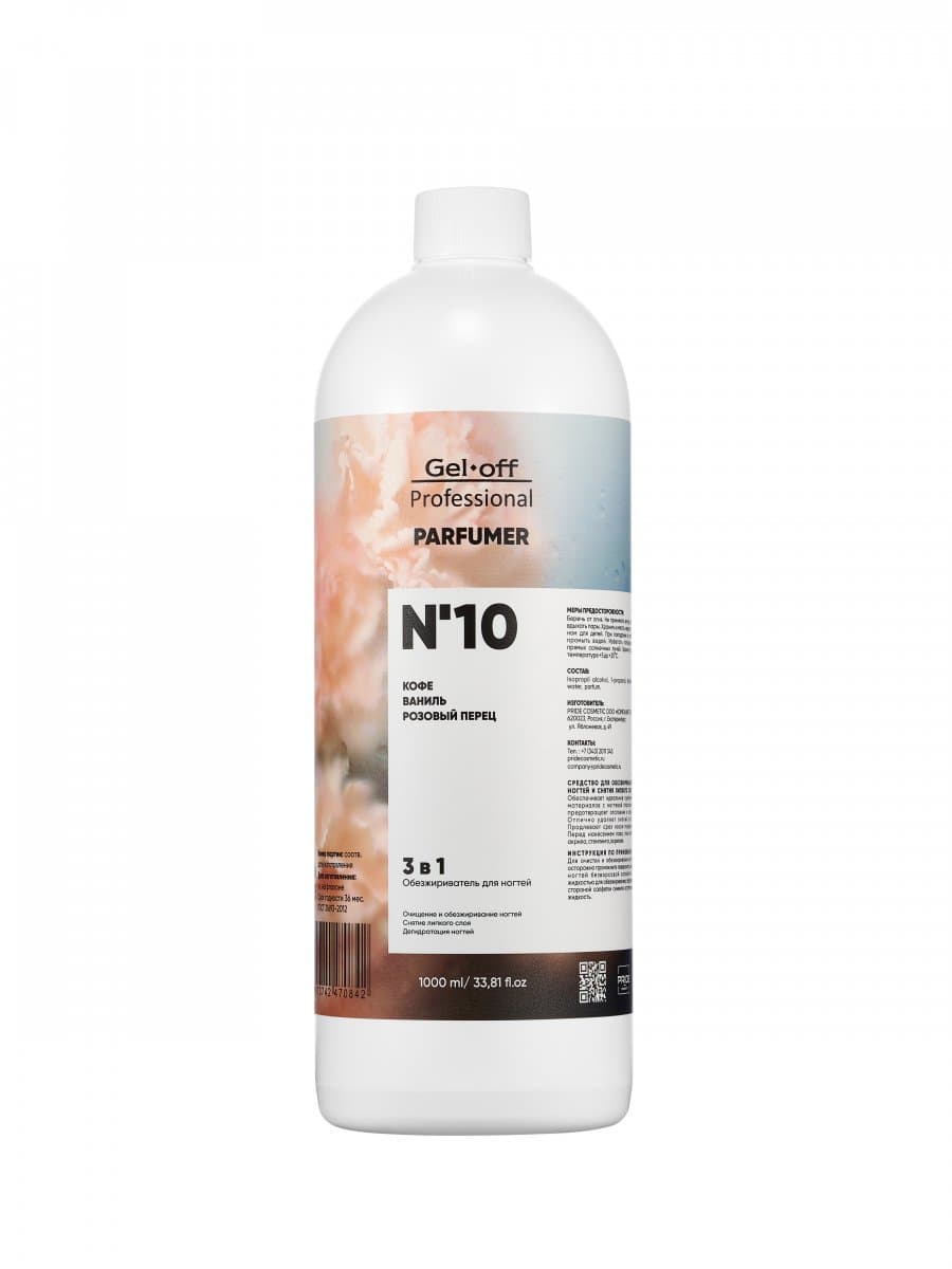 GEL-OFF, Обезжириватель для ногтей 3в1, PARFUMER №10 (кофе, ваниль, роз.перец)1л