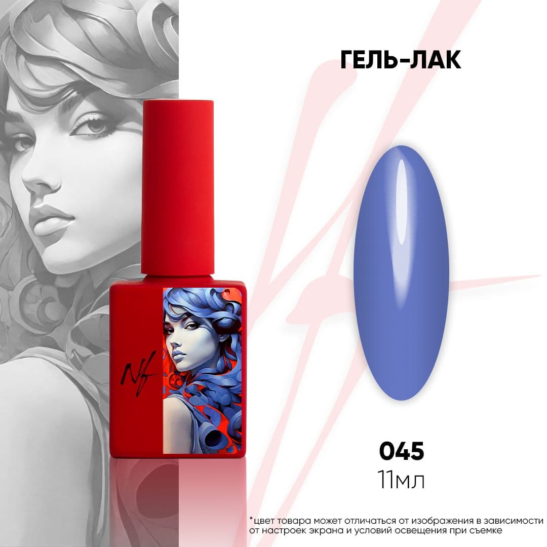 NF, Гель-лак 045, 11мл