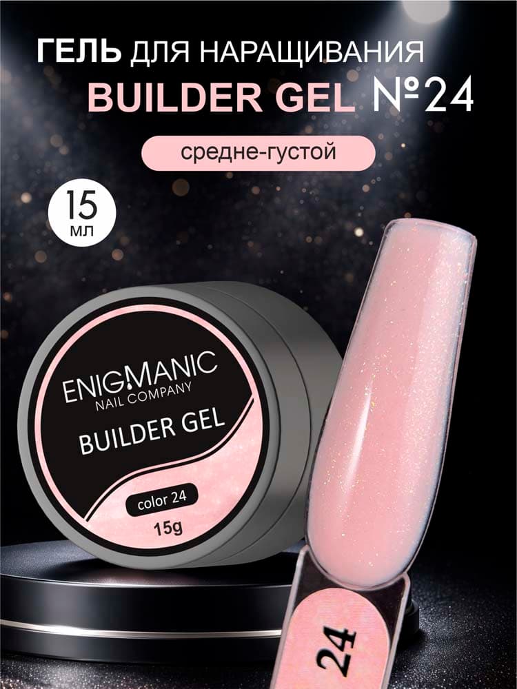 ENIGMANIC, Гель для наращивания  Builder gel 24 15 мл.