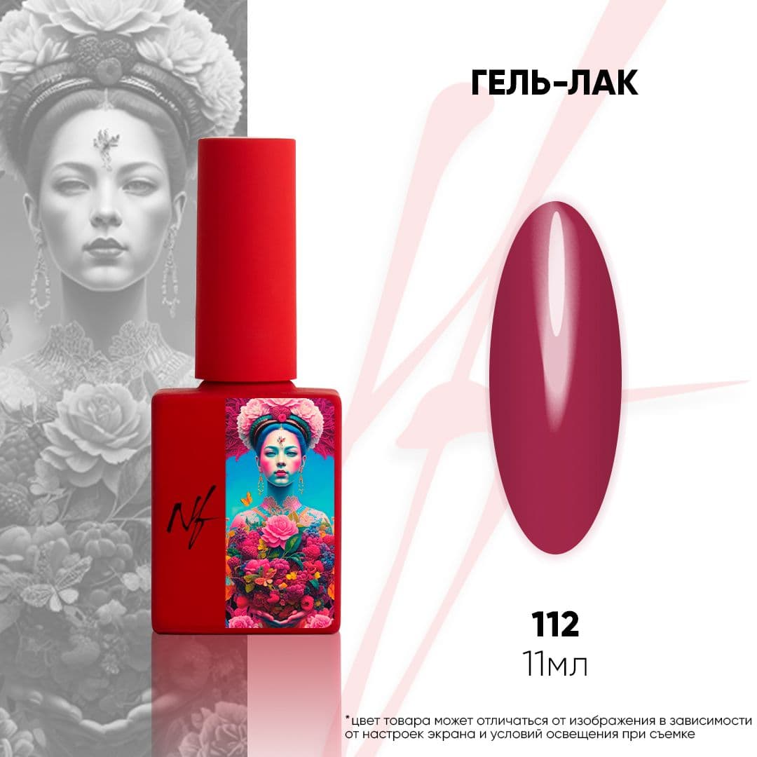 NF, Гель-лак 112. 11мл