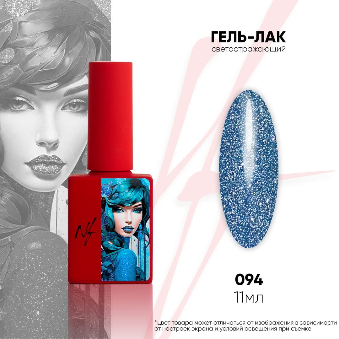 NF, Гель-лак 094, 11мл