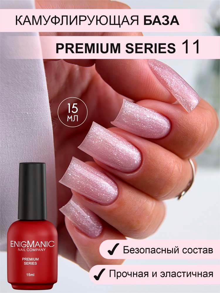 ENIGMANIC, Камуфлирующая база  PREMIUM series №11 15 мл.