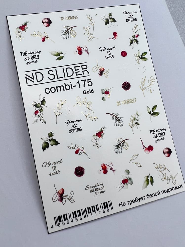 ND, Слайдер-дизайн, Combi - 175 золото