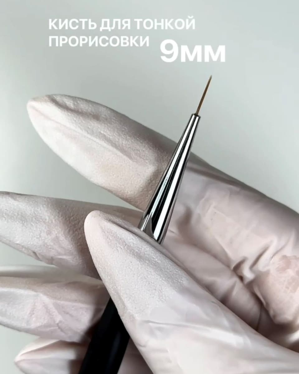 Safi Line,  Кисть для дизайна 9мм