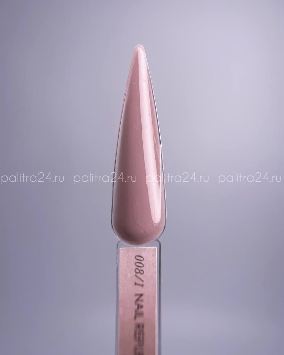 Nail Republic, BASE Камуфлирующая №008/1 (10 мл)