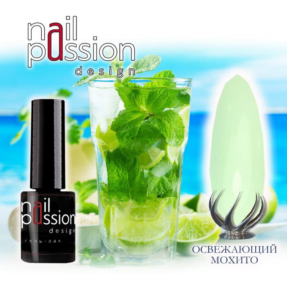 Nail Passion, Гель-лак Освежающий мохито #