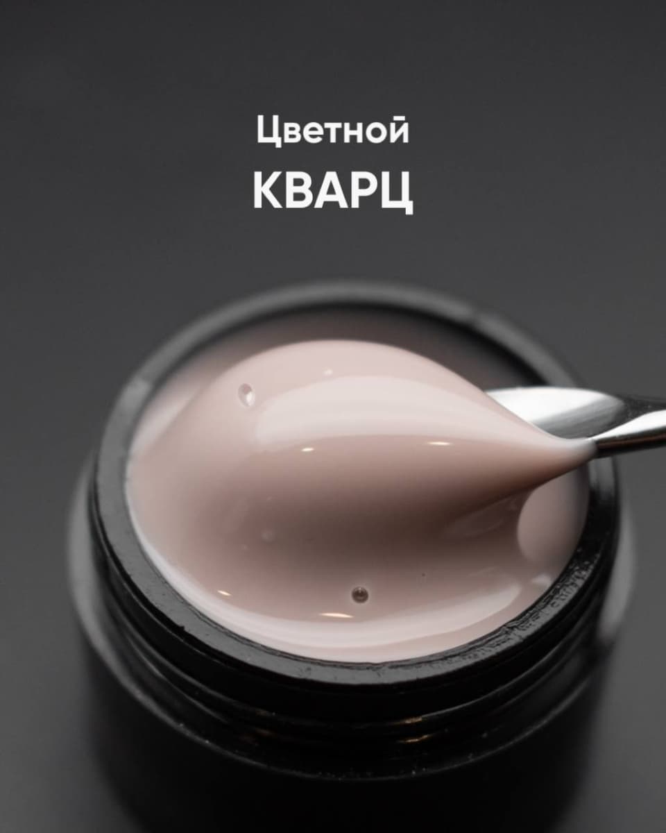 Опция Гель самовыр. цветной "Кварц" 15мл