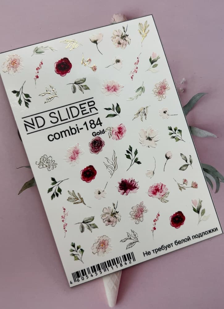 ND, Слайдер-дизайн, Combi - 184 золото