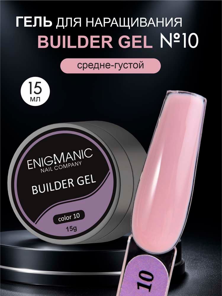 ENIGMANIC, Гель для наращивания  Builder gel 10 15 мл.