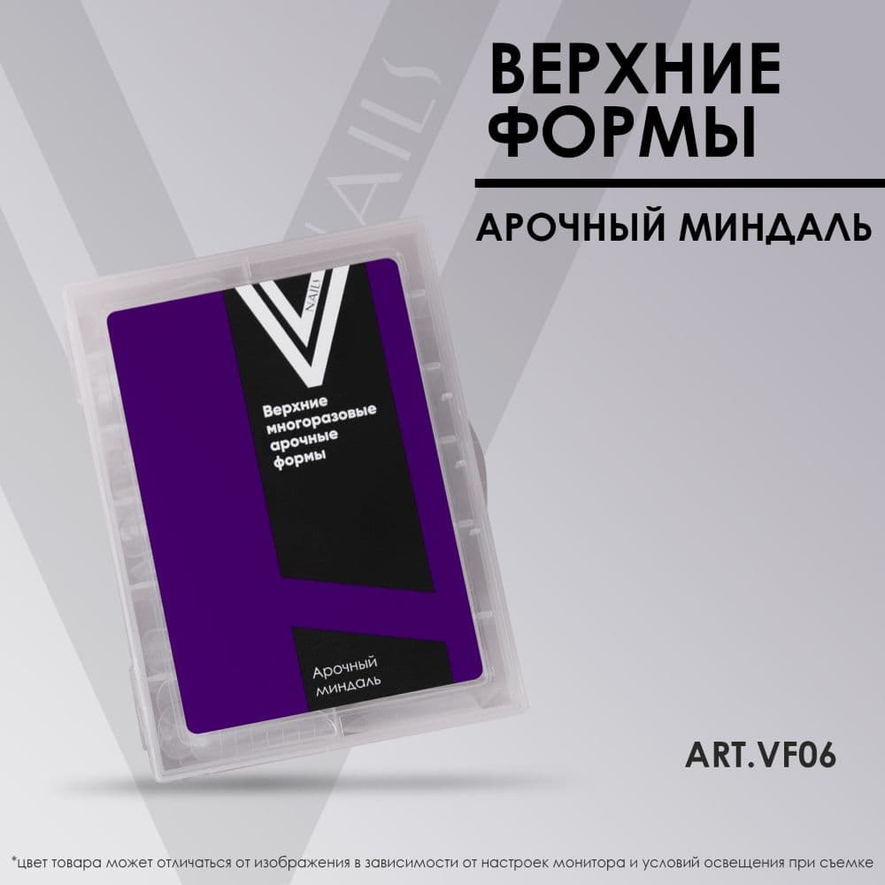 Vogue, Верхние Формы Арочный Миндаль