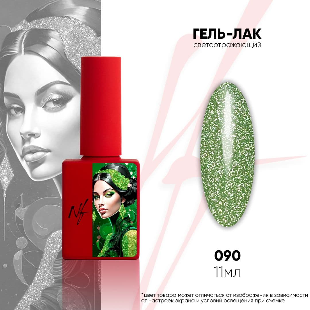 NF, Гель-лак 090, 11мл