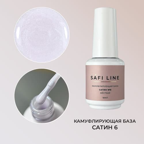Safi Line, Камуфлирующая база жесткая САТИН №6 18 мл