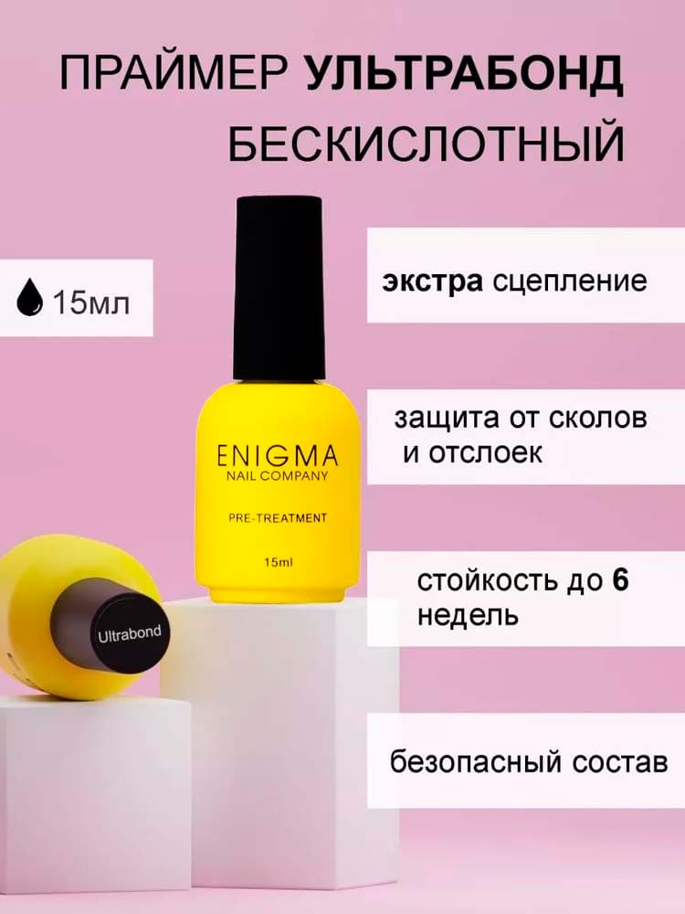 ENIGMANIC, Дегидратор ногтевой пластины  Nail Fresher 15 мл.