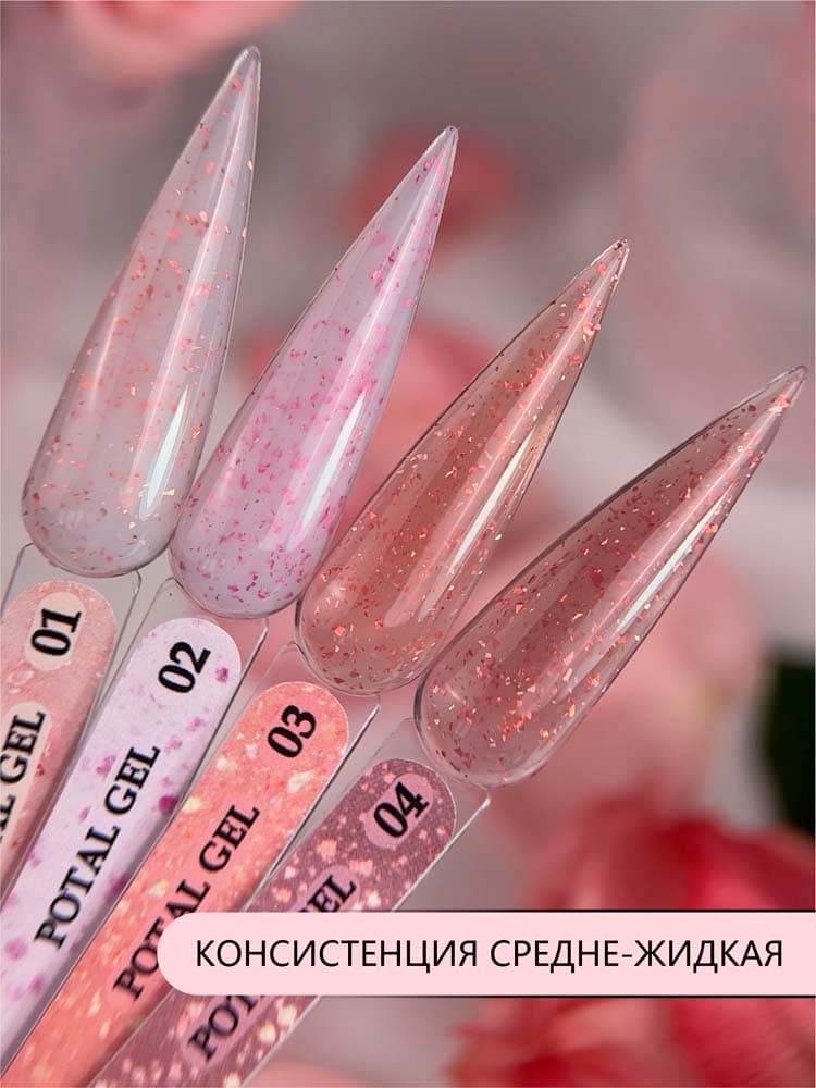 ENIGMANIC, Гель для моделирования  Potal gel 03 15g.