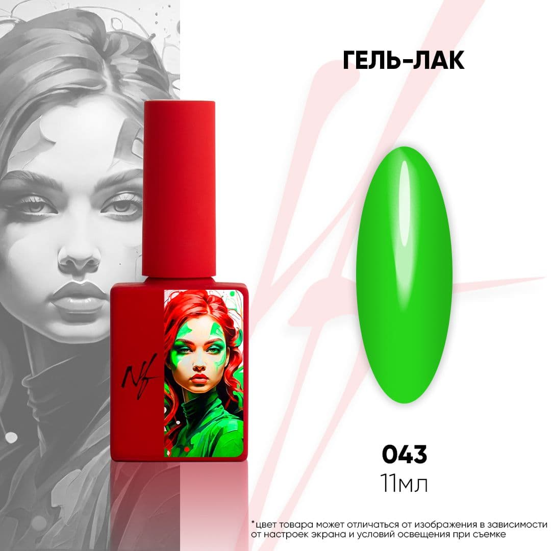 NF, Гель-лак 043, 11мл