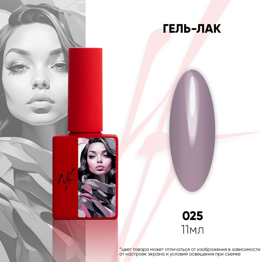 NF, Гель-лак 025, 11мл