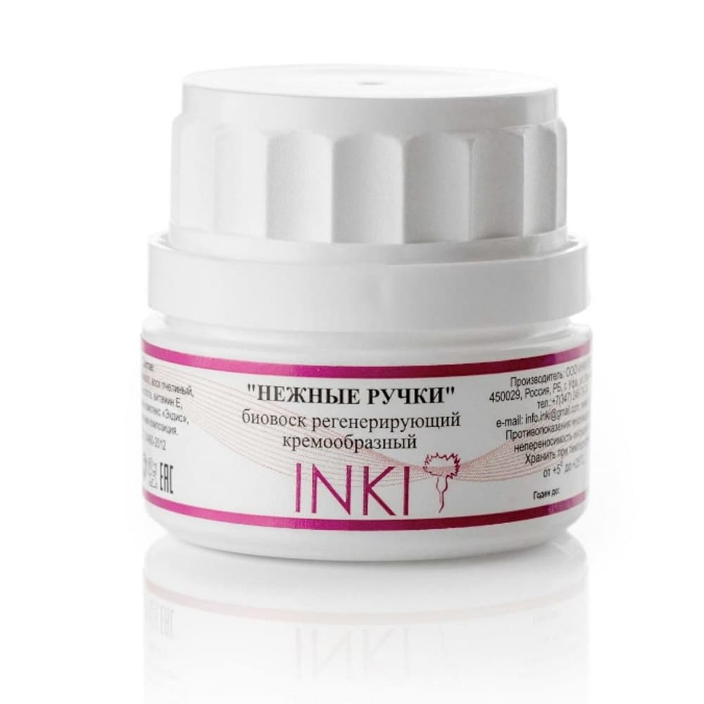 INKI, "Нежные ручки" биовоск регенерирующий кремообразный biomax-cream,10мл