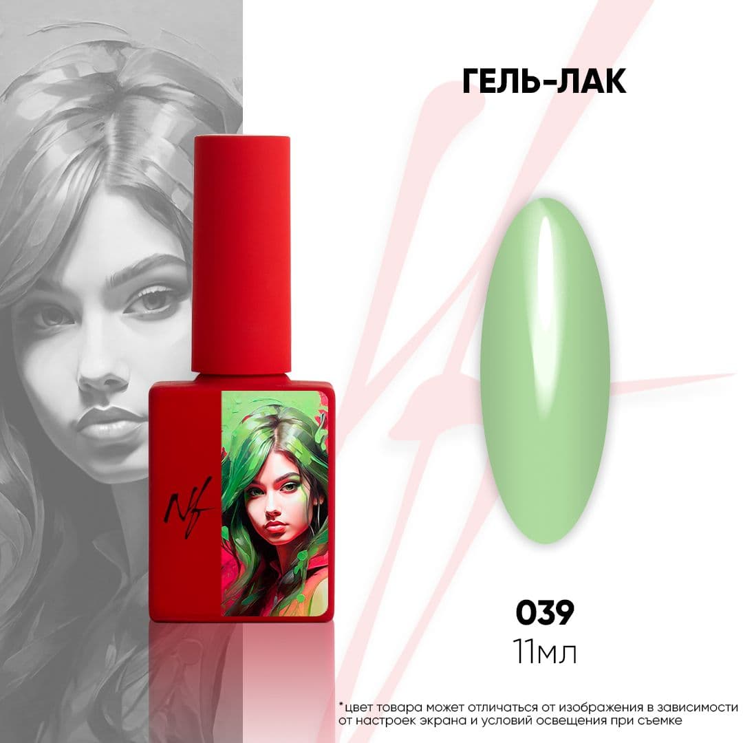 NF, Гель-лак 039, 11мл