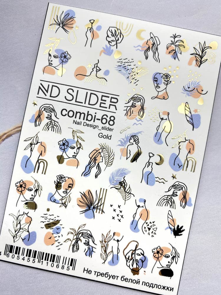 ND, Слайдер-дизайн, Combi - 68 золото #