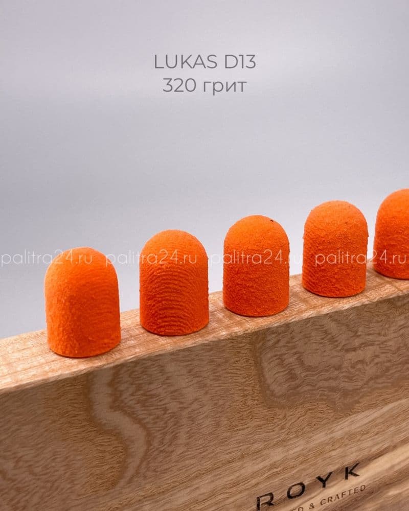 Lukas, Колпачки песочные оранж (10шт) 13/320