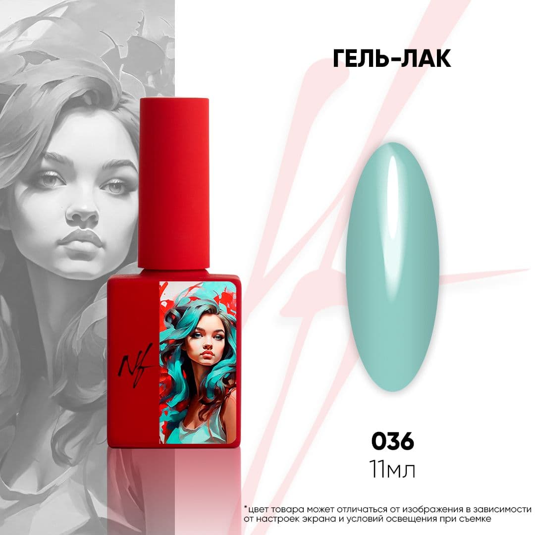 NF, Гель-лак 036, 11мл