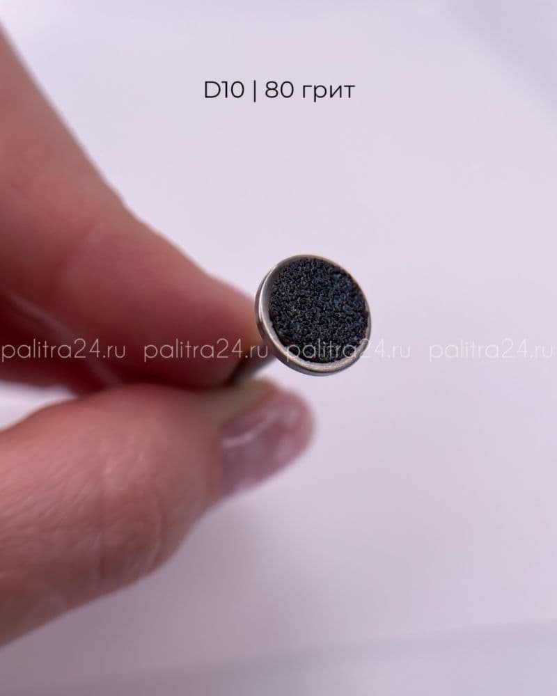 П, Файлы Черные D10 080 грит, 50шт * бортик