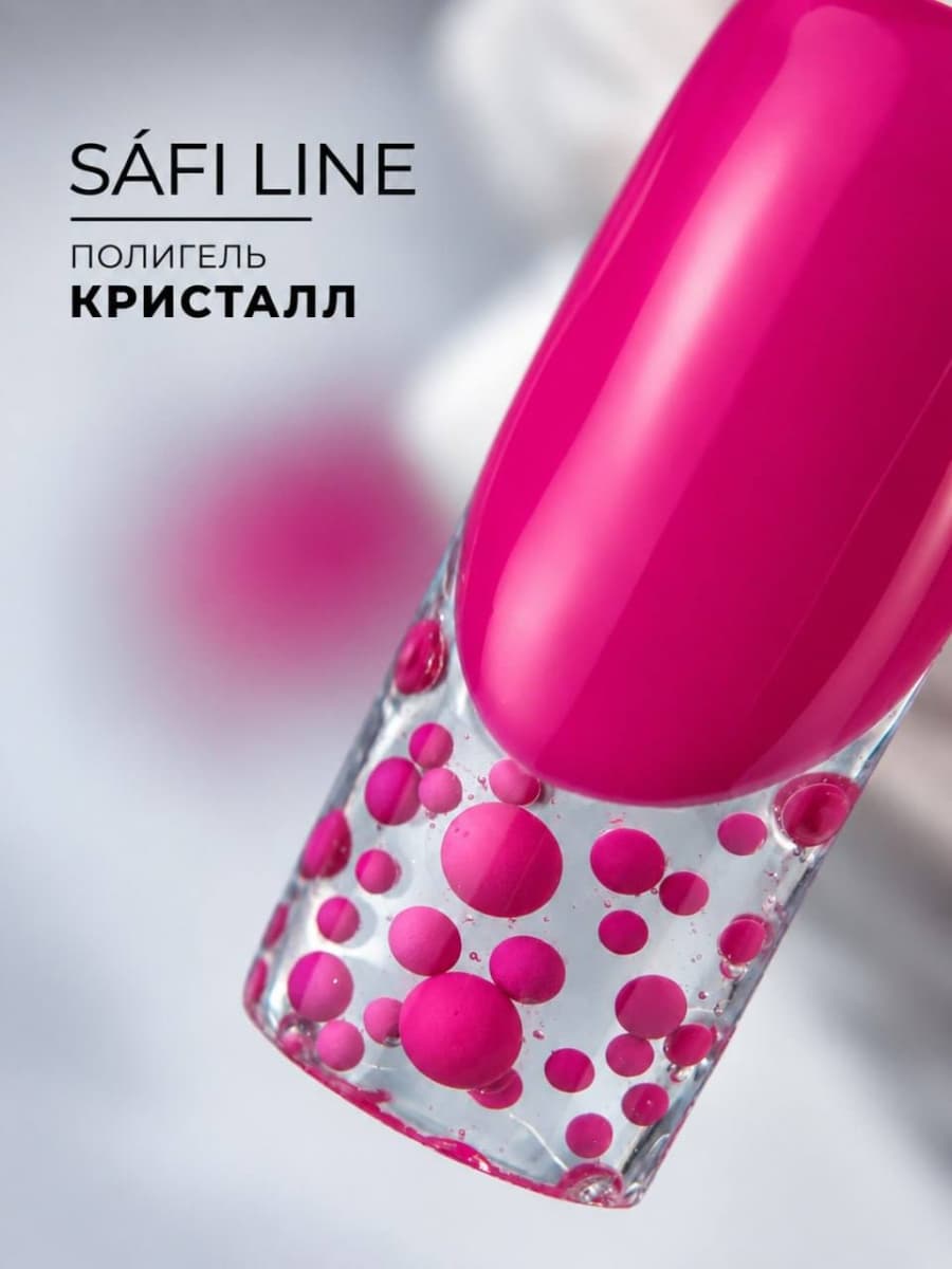 Safi Line, Полигель КРИСТАЛЛ 30 мл