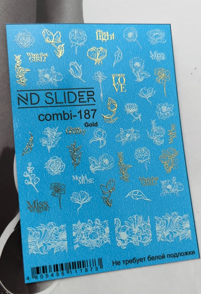 ND, Слайдер-дизайн, Combi - 187 золото