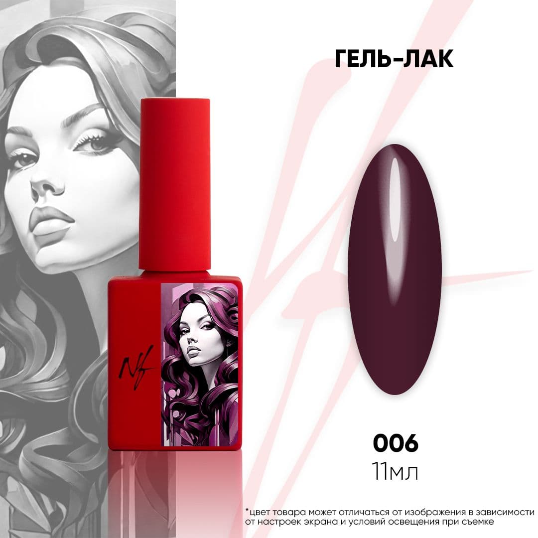 NF, Гель-лак 006, 11мл
