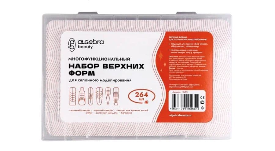 ALGEBRA, Набор для наращивания (для салонного моделирования) 264 шт