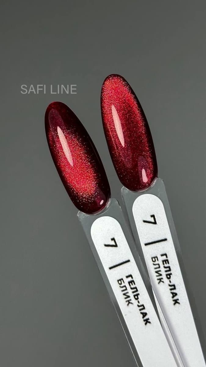 Safi Line, Гель-лак БЛИК №7 8 мл