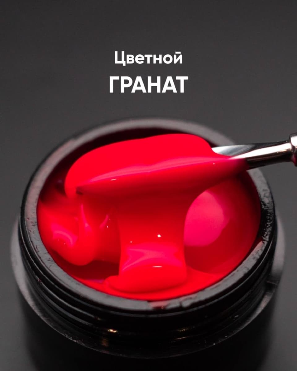 Опция Гель самовыр. цветной "Гранат" 15мл