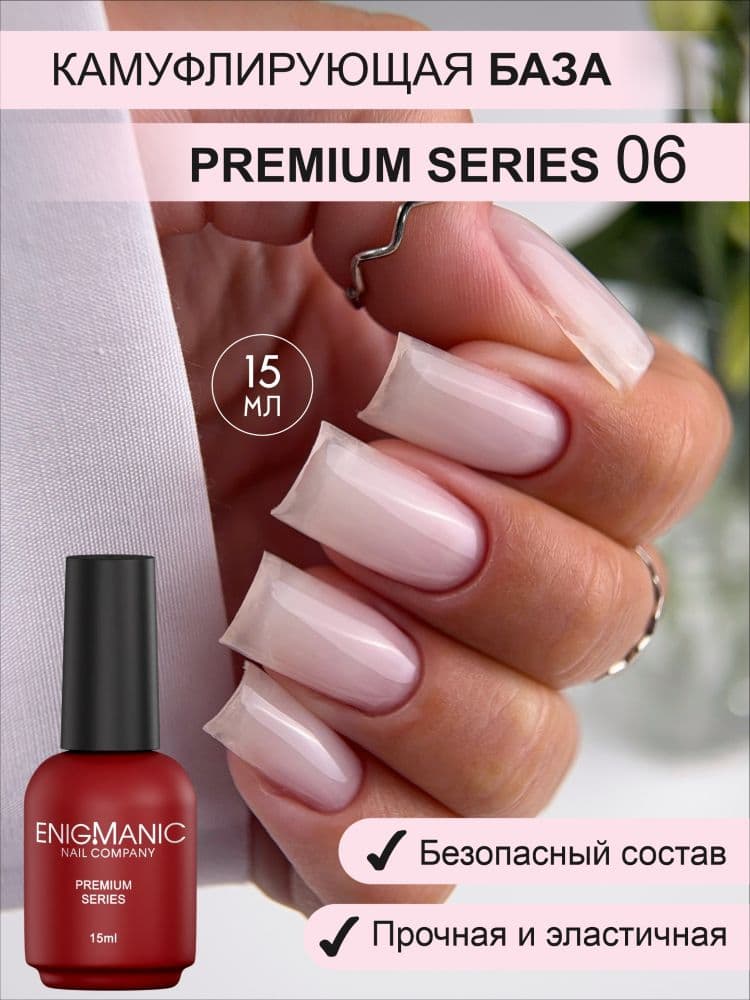 ENIGMANIC, Камуфлирующая молочная база  PREMIUM series №06 15 мл.