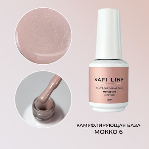 Safi Line, Камуфлирующая база жесткая МОККО №6 18 мл