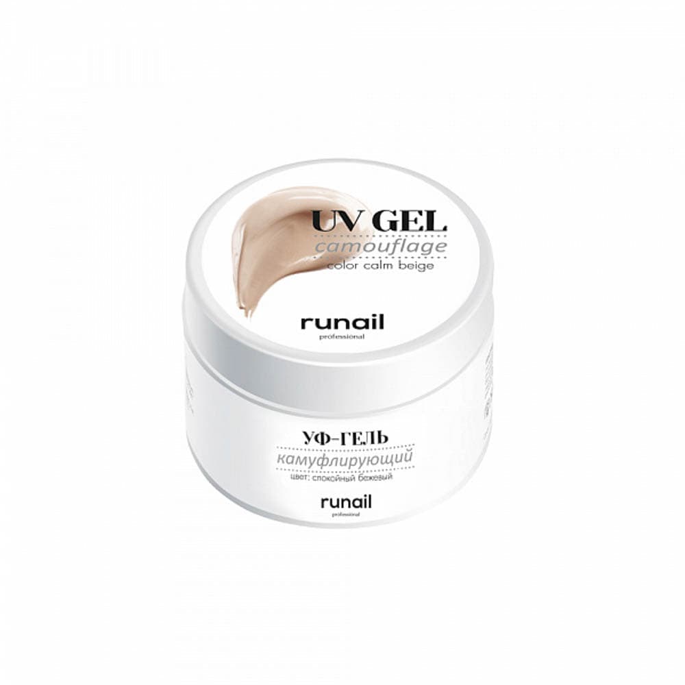 Runail, Камуфлирующий УФ-гель (цвет: Спокойный бежевый), 15 г №6376