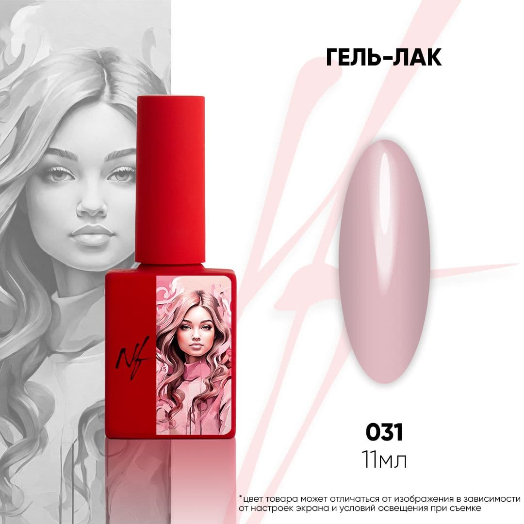 NF, Гель-лак 031, 11мл