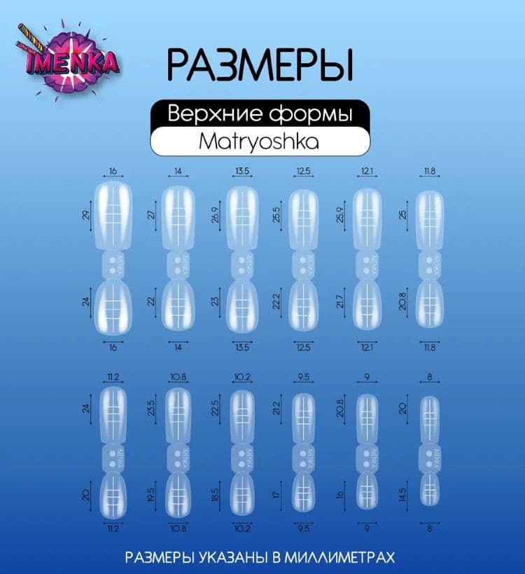 Imen, Верхние формы Imenka Matryoshka Old School Матрешка