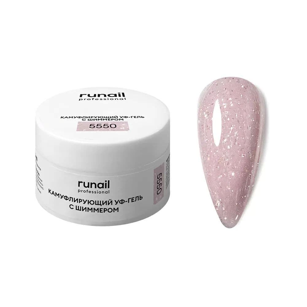 Runail, Камуфлирующий УФ-гель с шиммером (Лавандовый раф) № 5550, 15г 