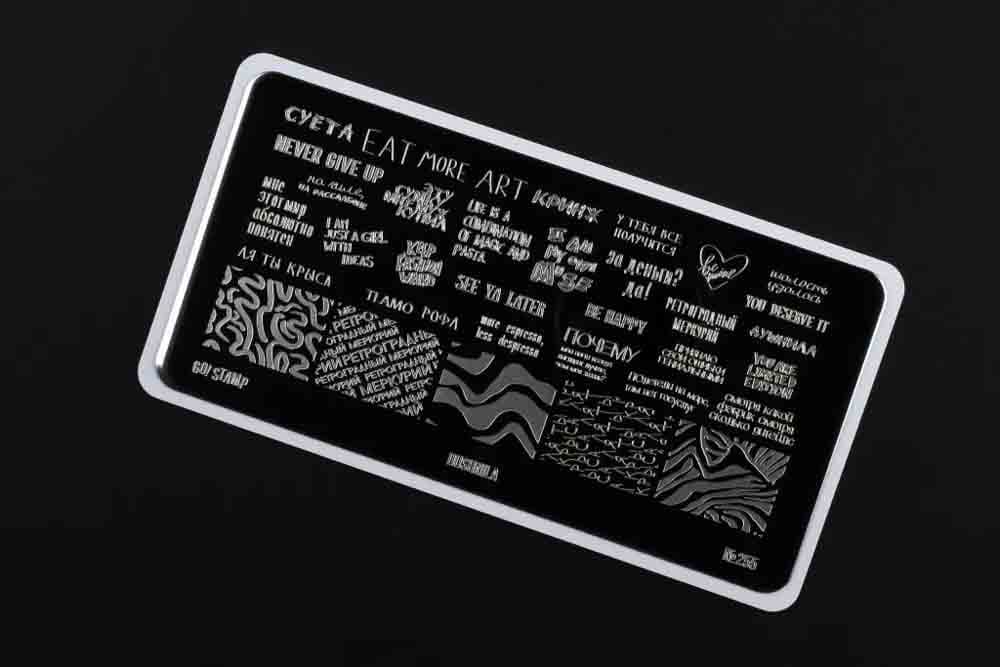 Go! Stamp, Пластина для стемпинга 255 DUSHNILA