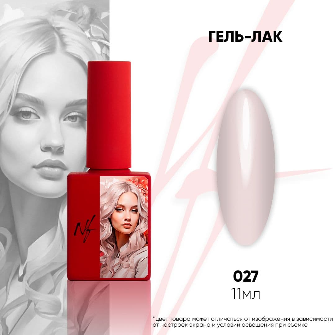 NF, Гель-лак 027, 11мл