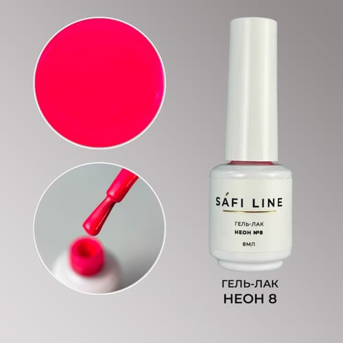 Safi Line, 'Гель-лак НЕОН №8 8 мл