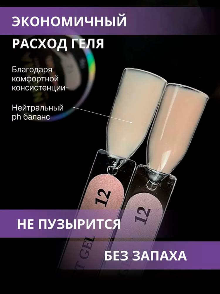 ENIGMANIC, Жидкий бескислотный гель  SMART gel 12 15 мл.