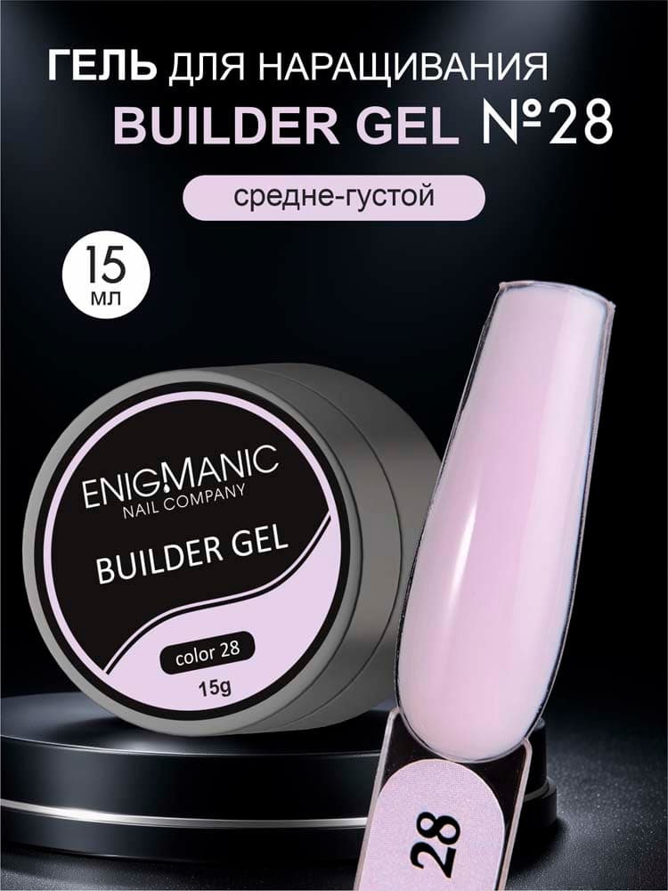 ENIGMANIC, Гель для наращивания  Builder gel 28 15 мл.